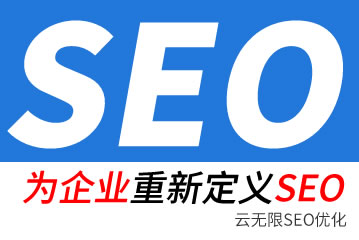 正定seo公司